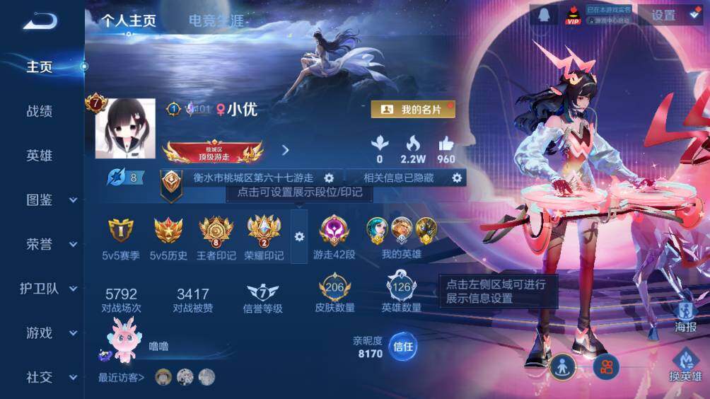 WZ03410322王者荣耀账号详情图6