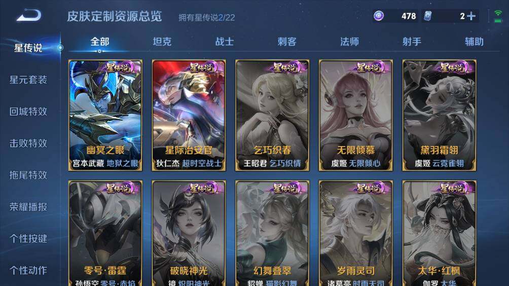 WZ03410322王者荣耀账号详情图11