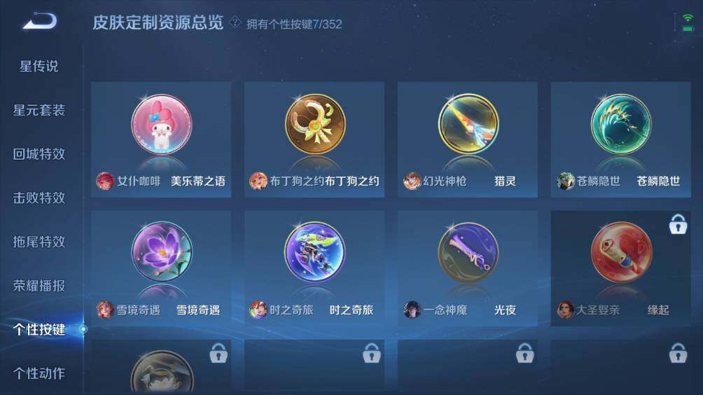 WZ03410322王者荣耀账号详情图12