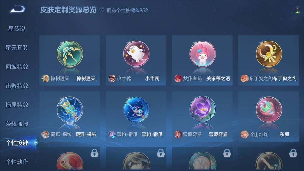 WZ03410325王者荣耀账号详情图14