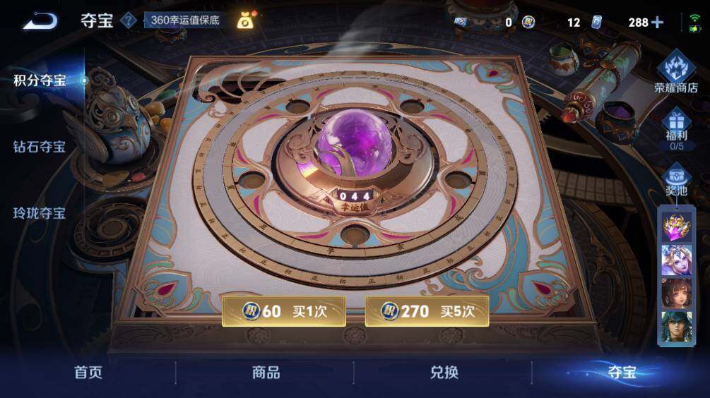 WZ03410325王者荣耀账号详情图17