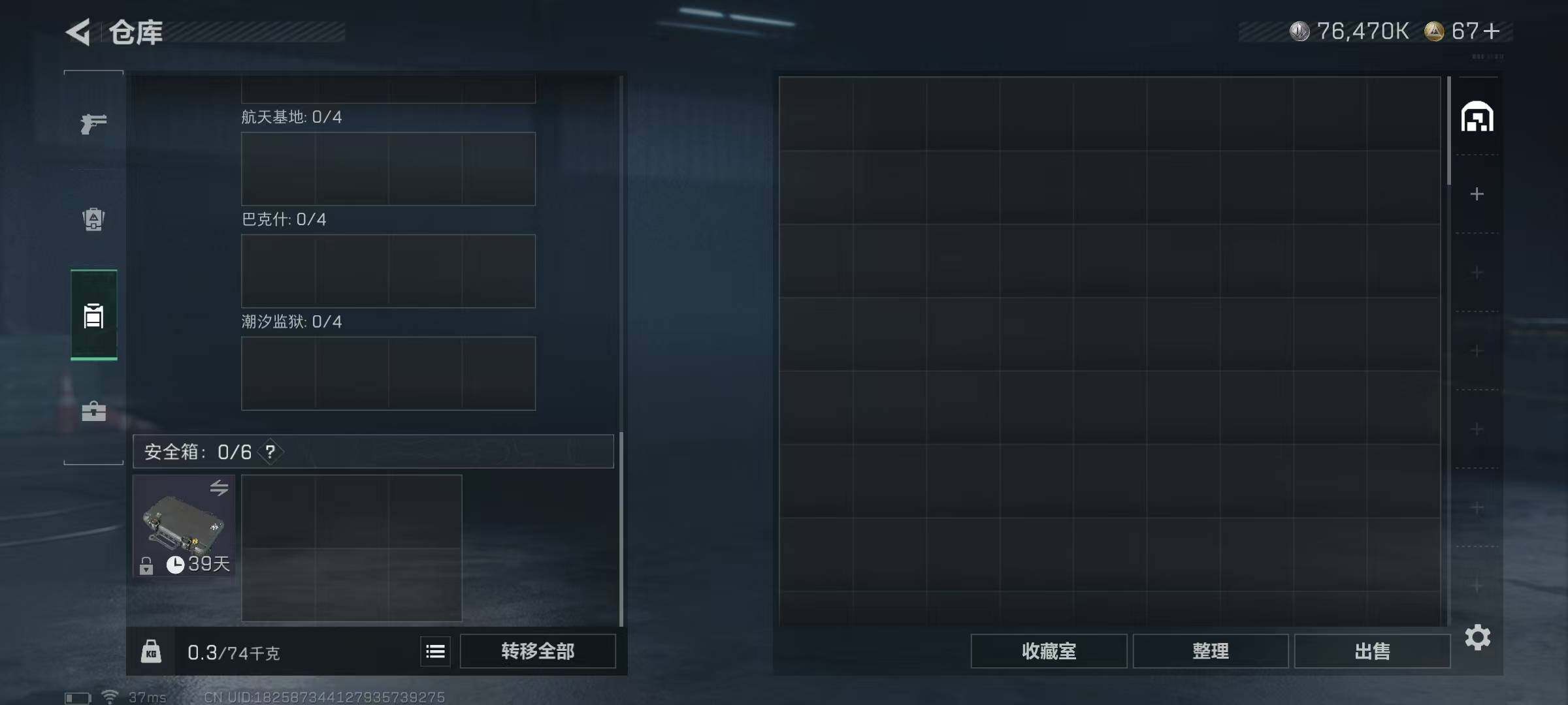 SJZQM394152三角洲行动账号详情图16