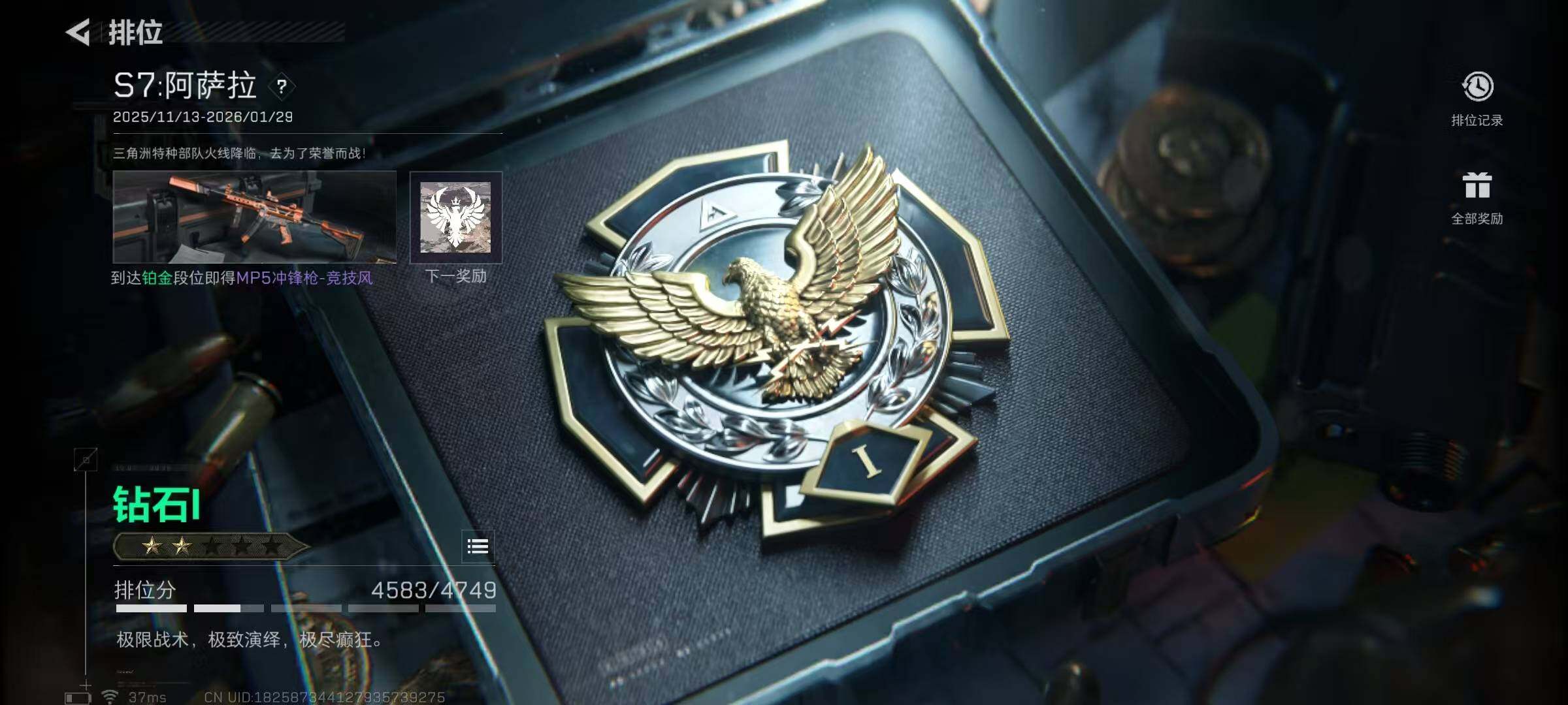 SJZQM394152三角洲行动账号详情图10