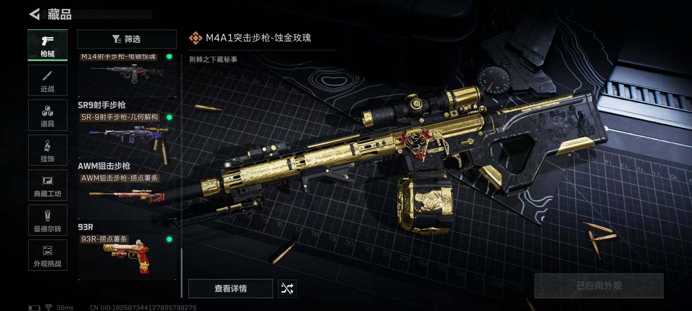 SJZQM394152三角洲行动账号详情图20