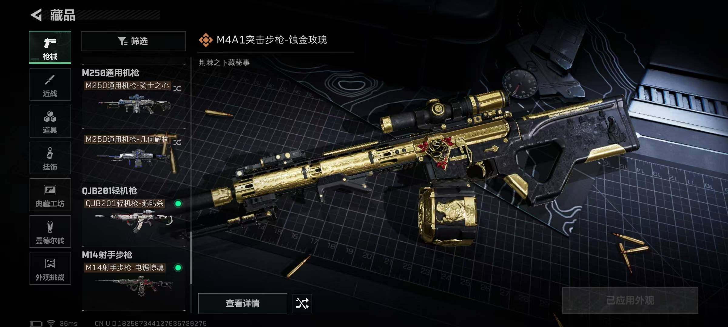 SJZQM394152三角洲行动账号详情图21