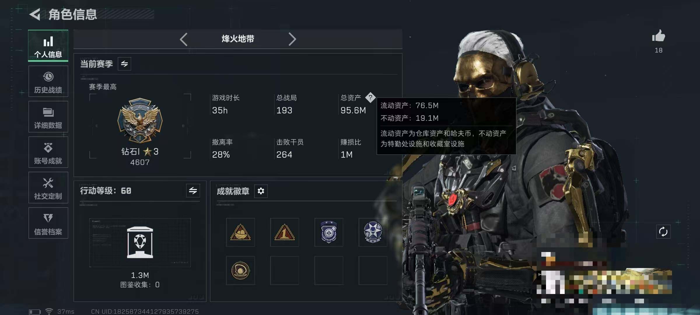 SJZQM394152三角洲行动账号详情图5