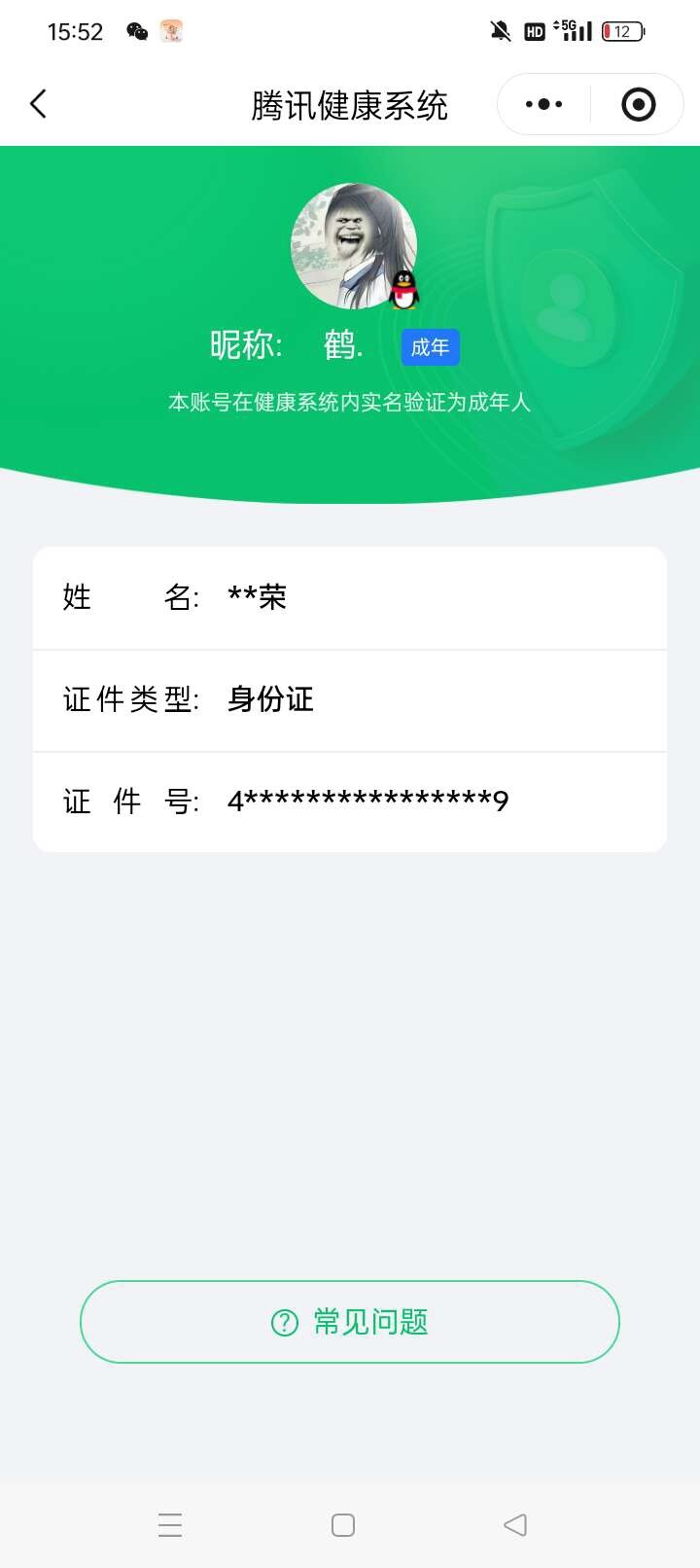 WZ03410324王者荣耀账号详情图5