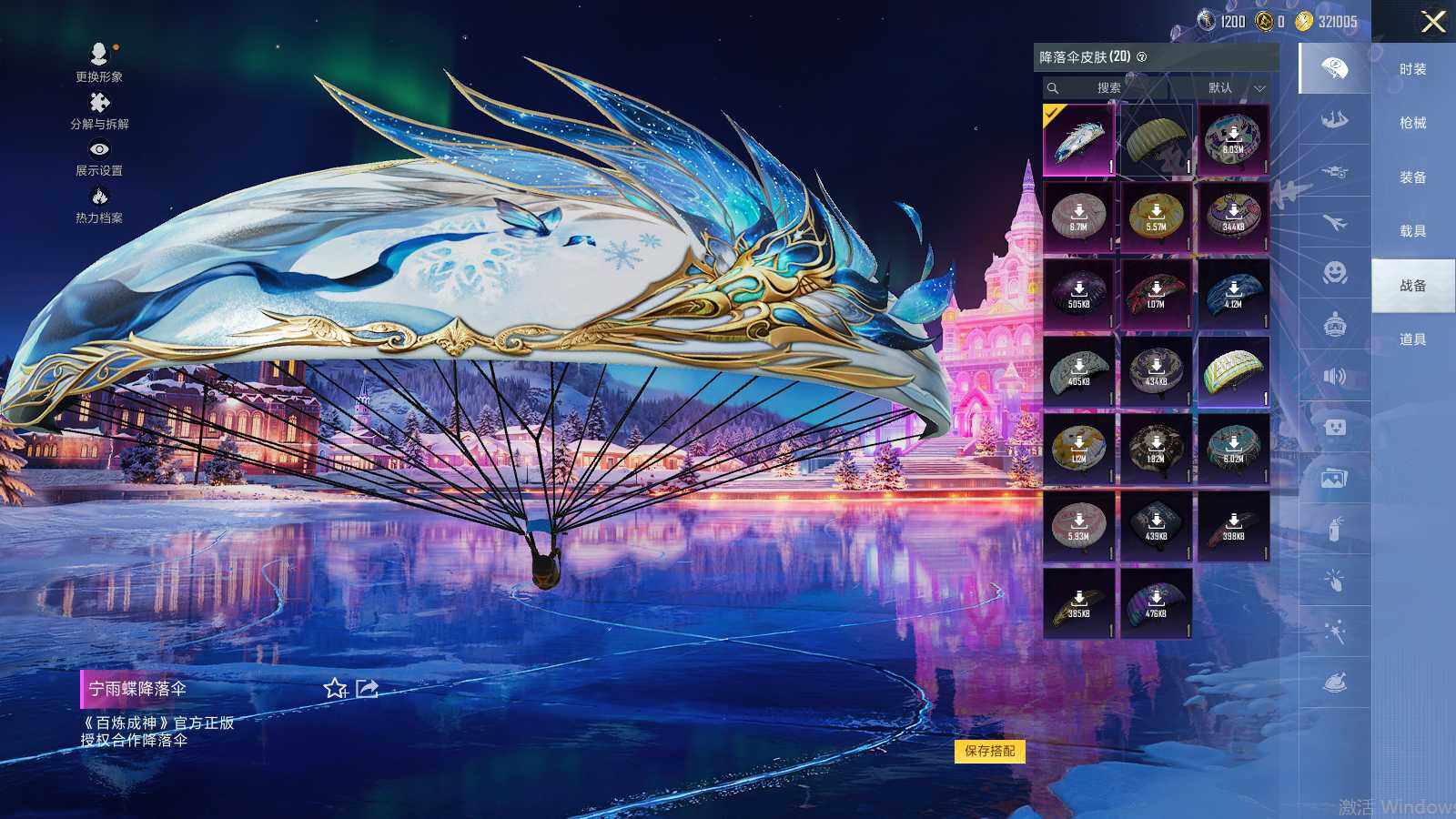 HPQM3442732和平精英账号详情图16