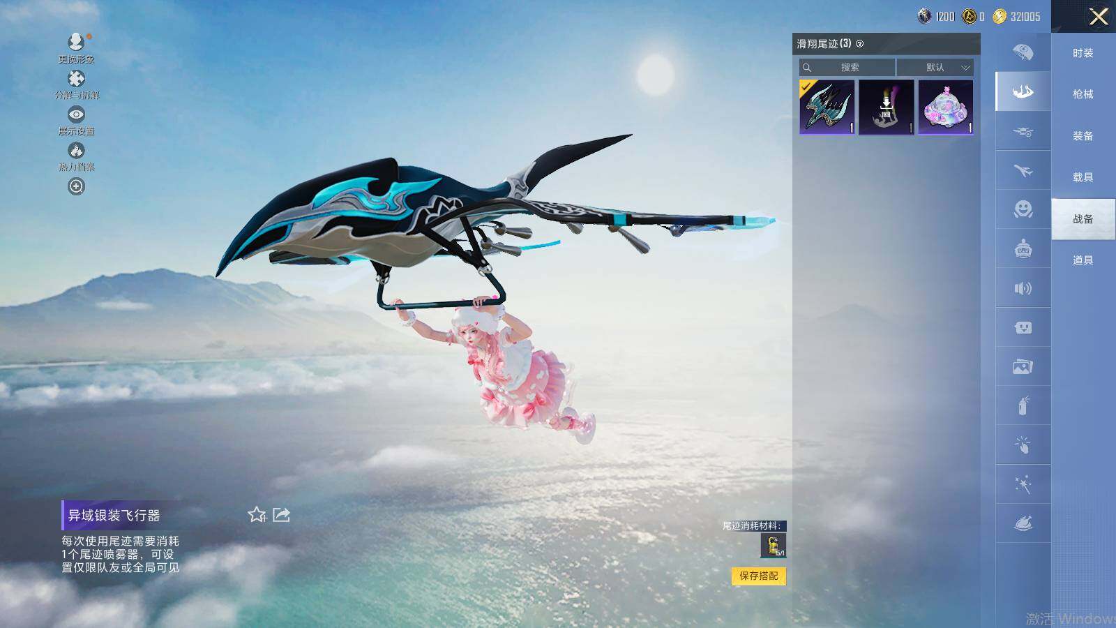 HPQM3442732和平精英账号详情图14