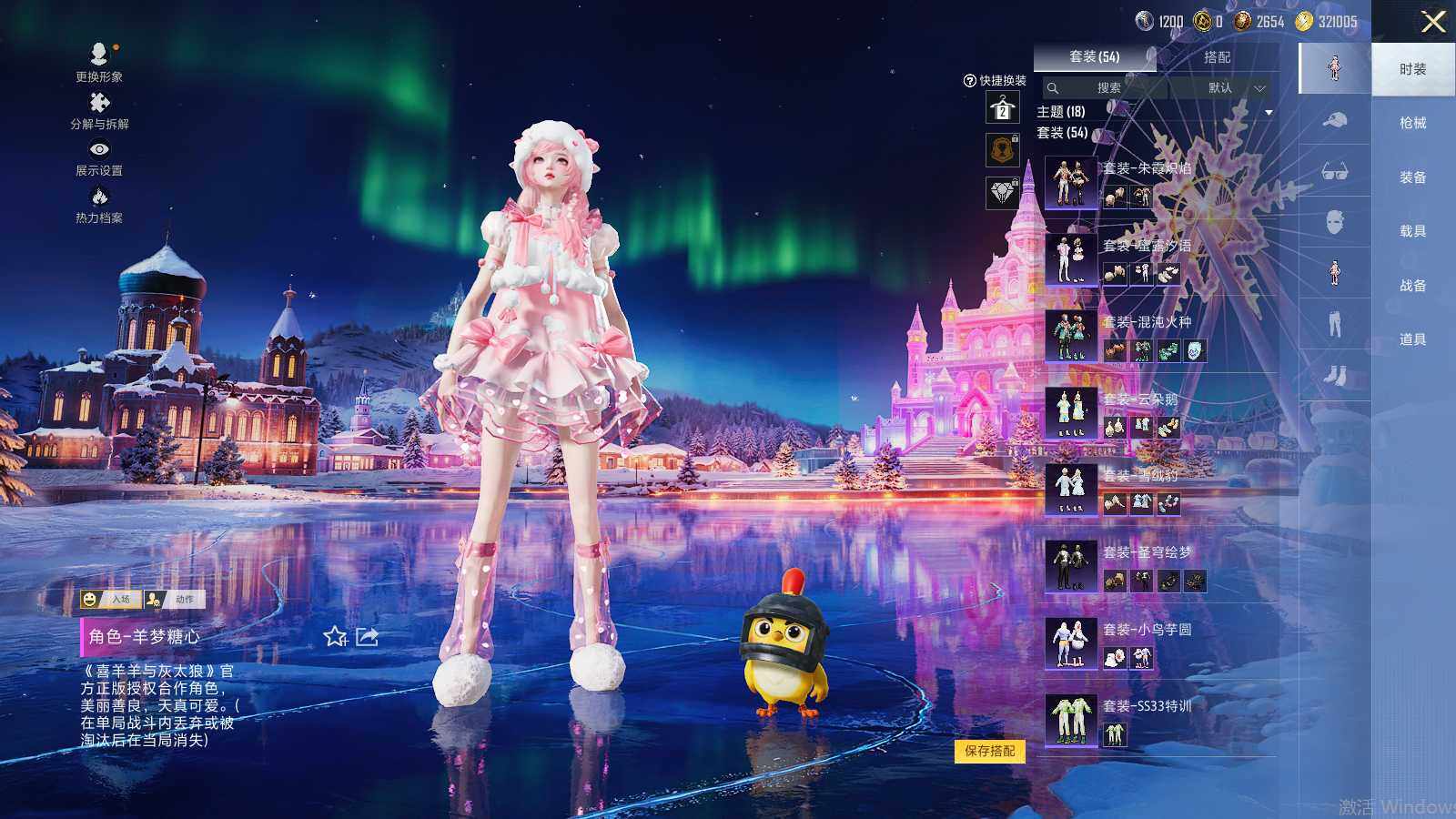 HPQM3442732和平精英账号详情图7