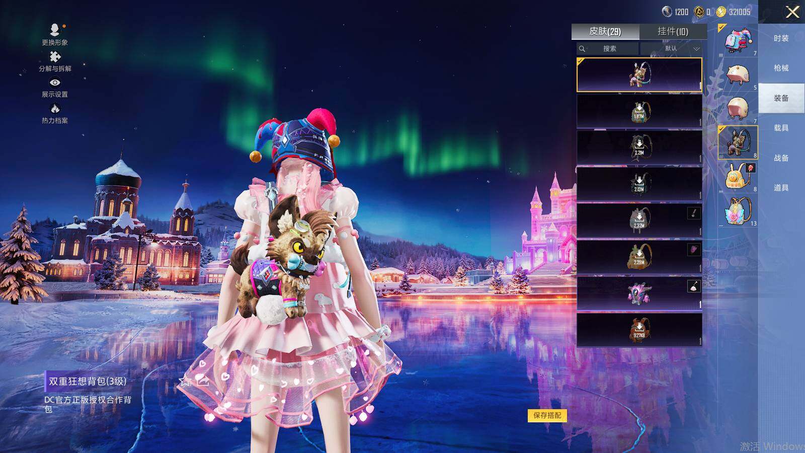 HPQM3442732和平精英账号详情图13