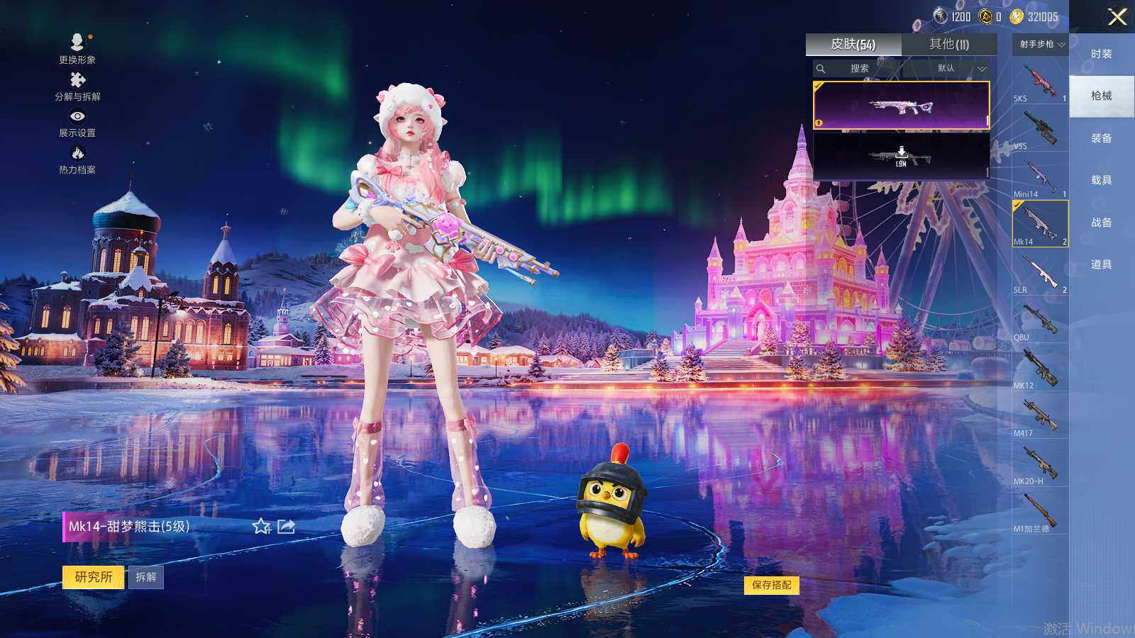 HPQM3442732和平精英账号详情图10