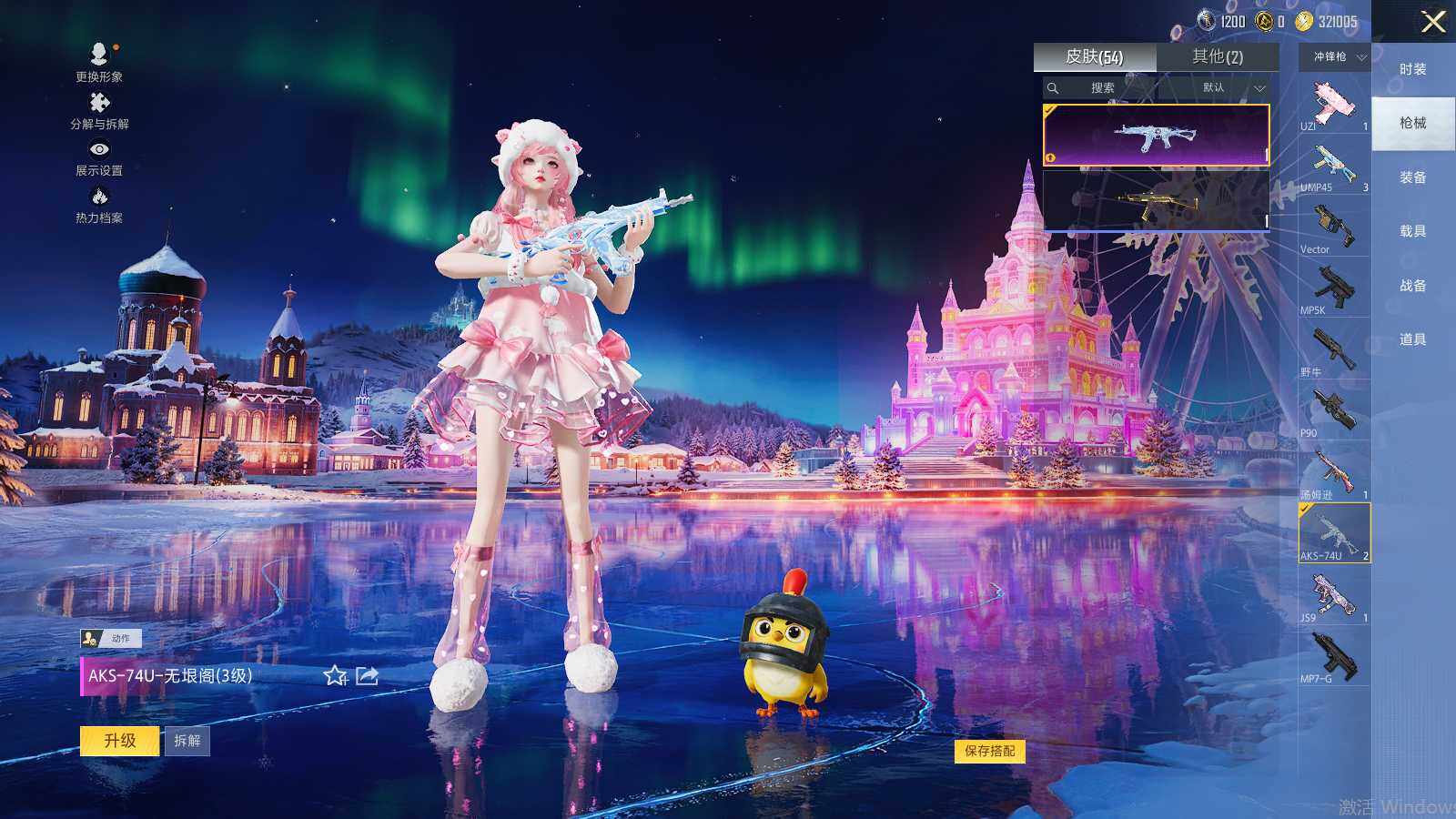 HPQM3442732和平精英账号详情图9