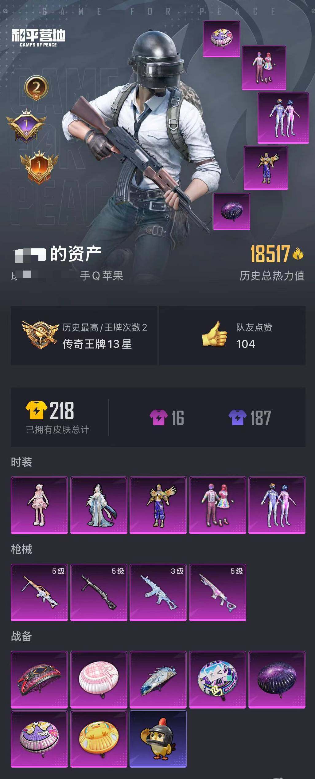 HPQM3442732和平精英账号详情图5