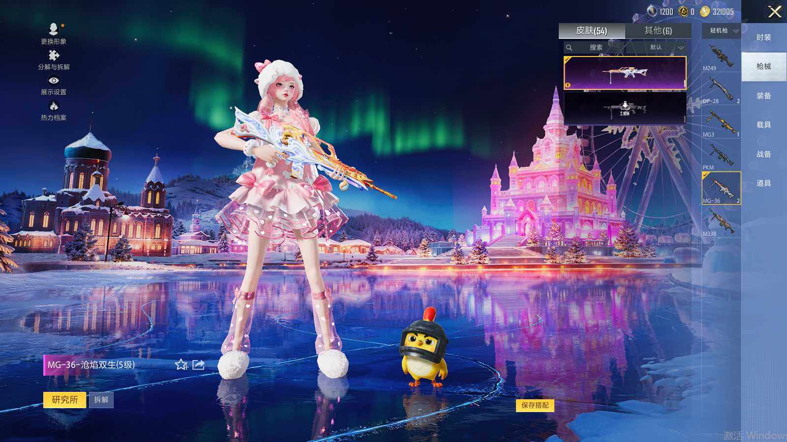 HPQM3442732和平精英账号详情图11