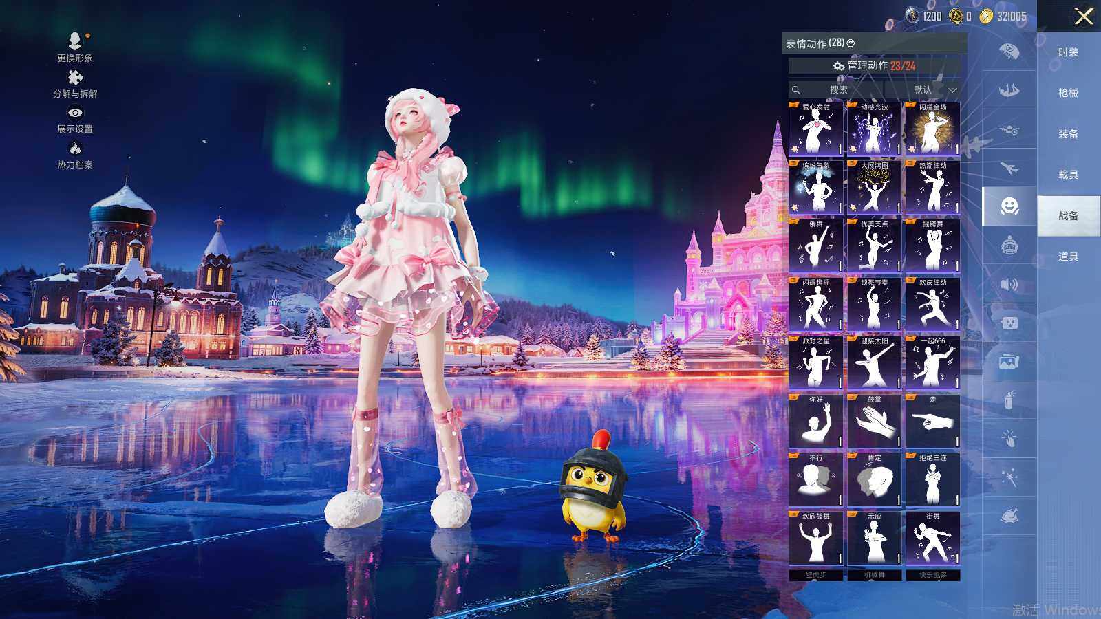 HPQM3442732和平精英账号详情图15