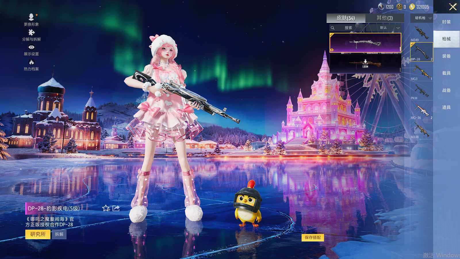 HPQM3442732和平精英账号详情图8