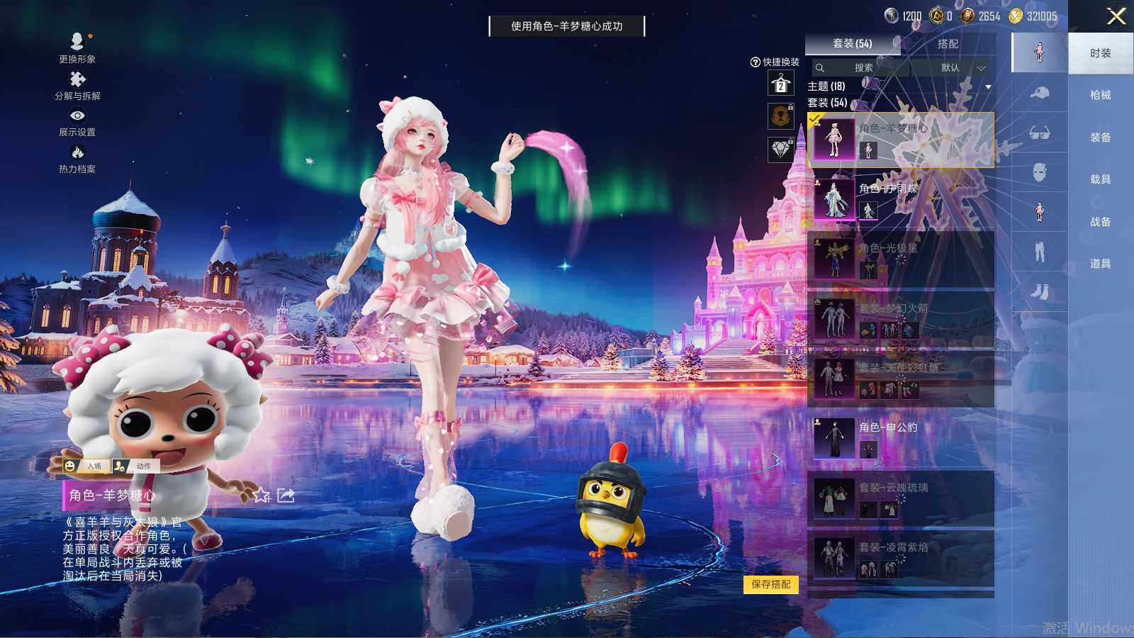 HPQM3442732和平精英账号详情图6