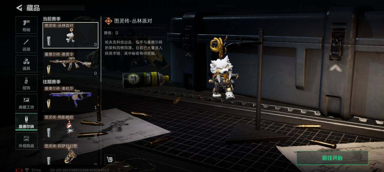 SJZQM394093三角洲行动账号详情图19