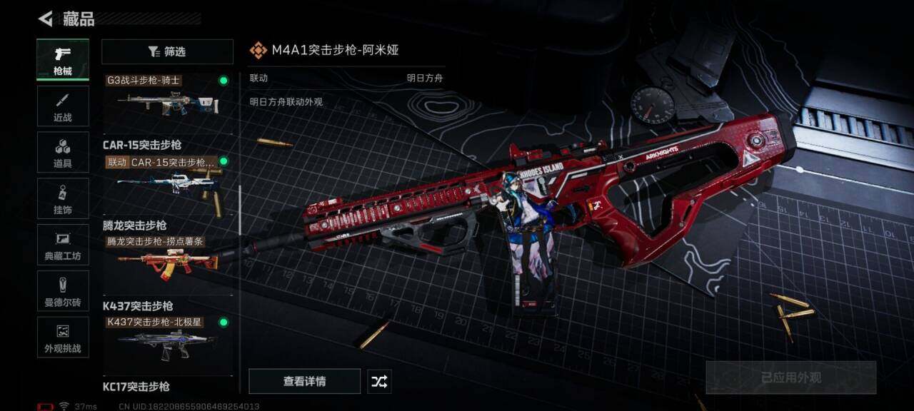 SJZQM394093三角洲行动账号详情图22