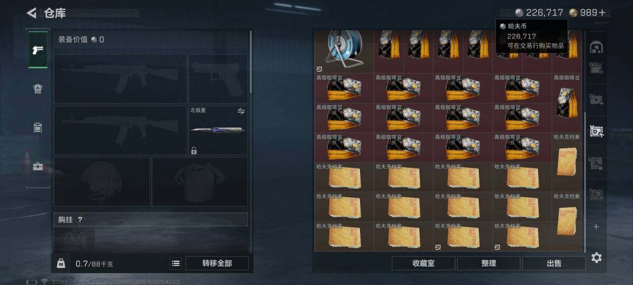 SJZQM394093三角洲行动账号详情图24