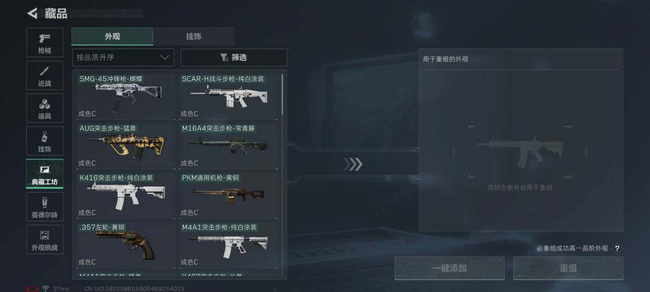 SJZQM394093三角洲行动账号详情图25