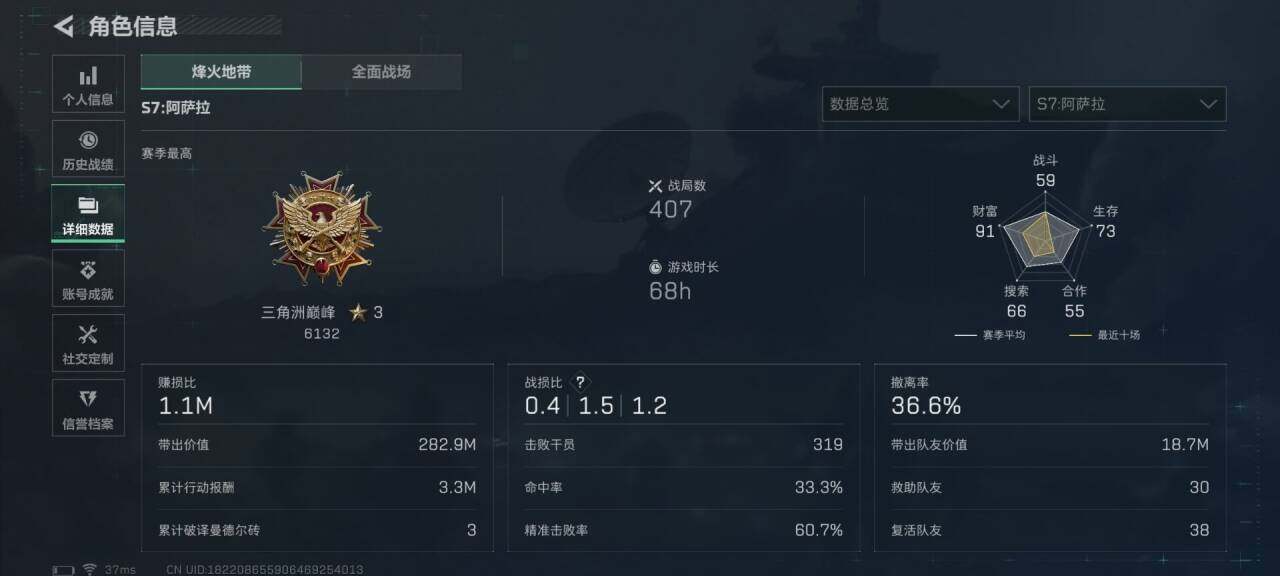 SJZQM394093三角洲行动账号详情图26