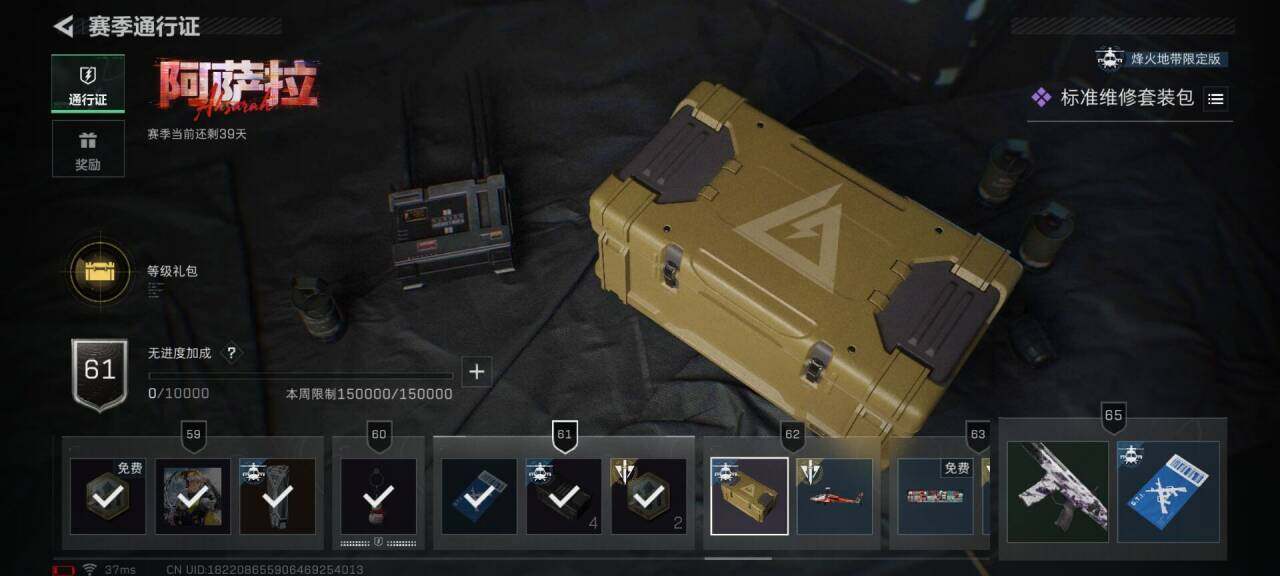 SJZQM394093三角洲行动账号详情图28