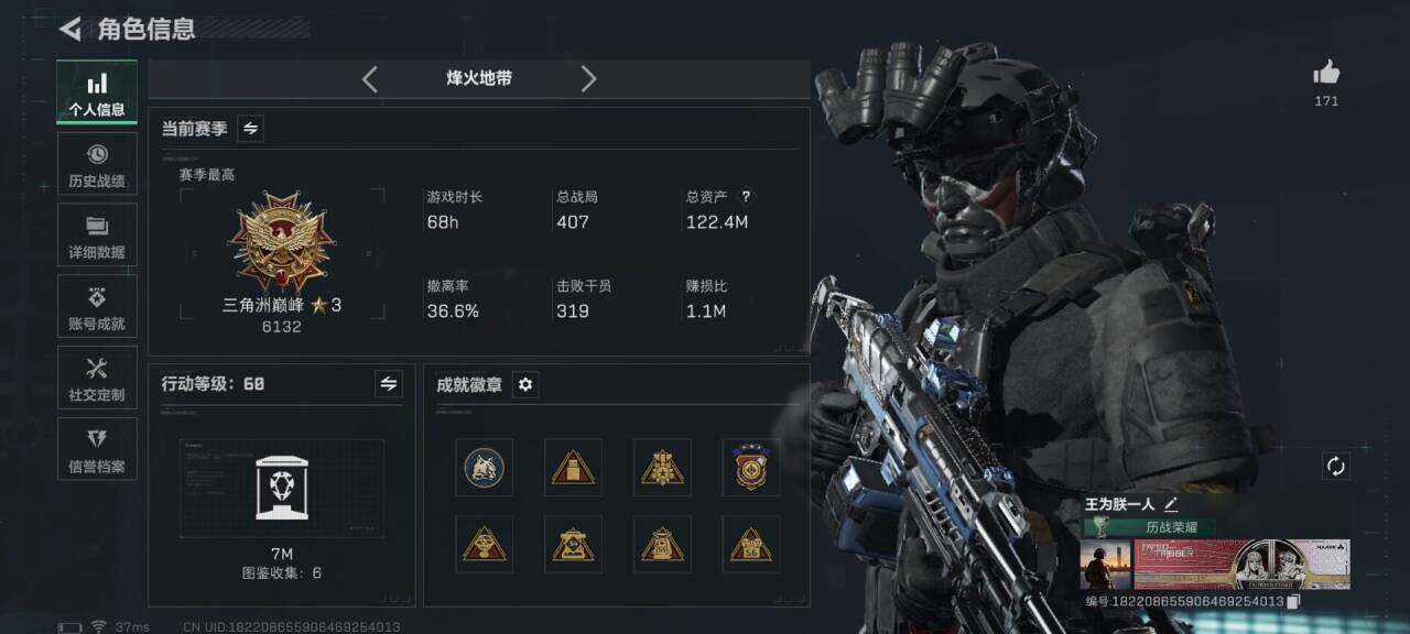 SJZQM394093三角洲行动账号详情图5