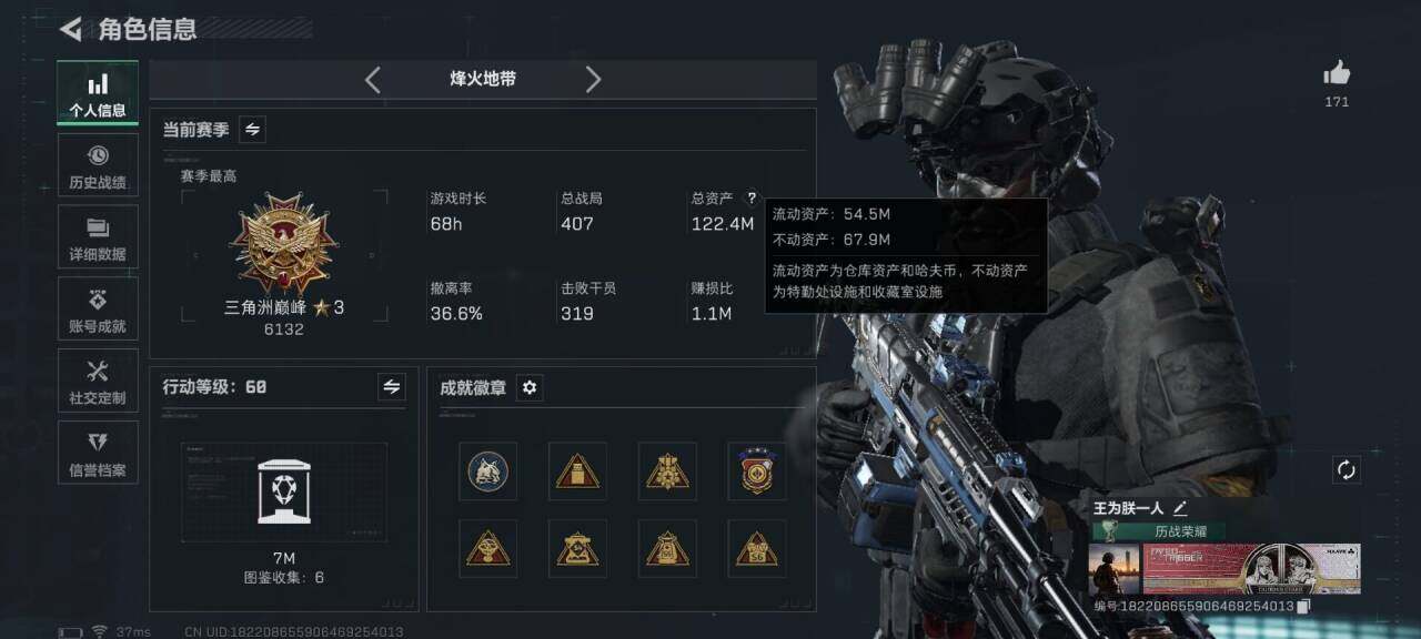 SJZQM394093三角洲行动账号详情图6