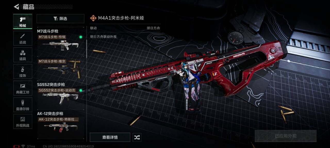 SJZQM394093三角洲行动账号详情图32