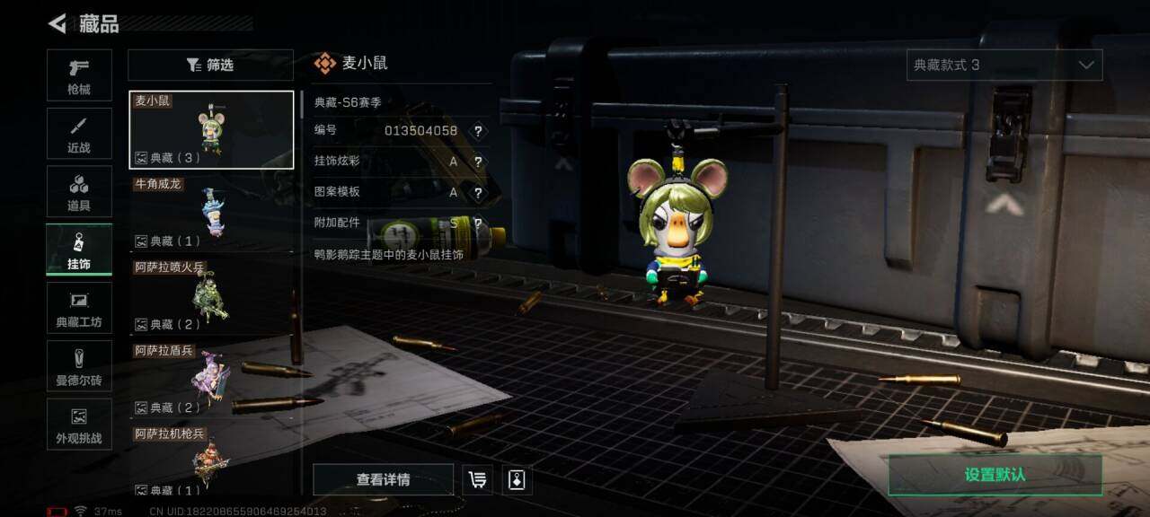 SJZQM394093三角洲行动账号详情图33