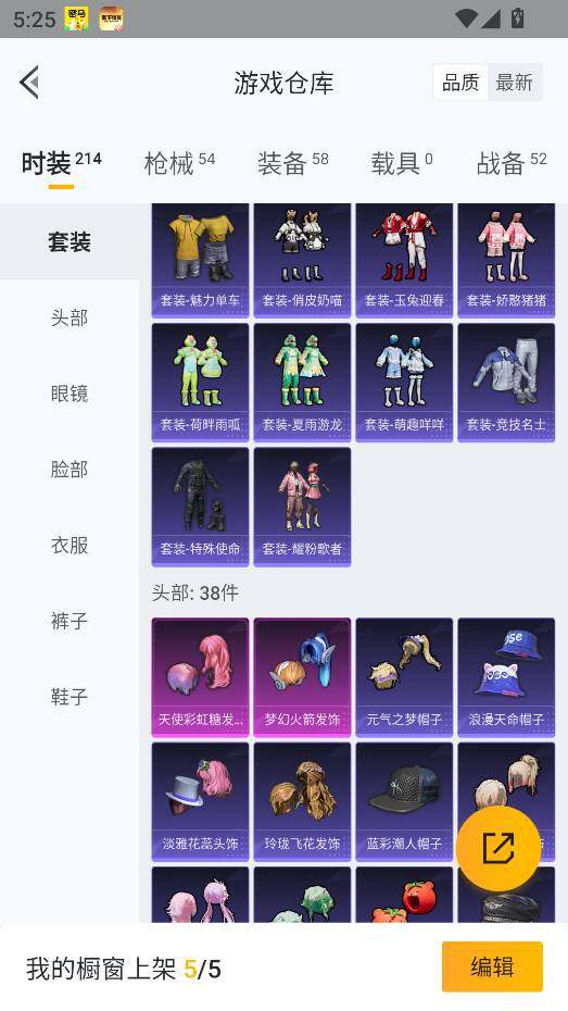 HPQM3442732和平精英账号详情图20