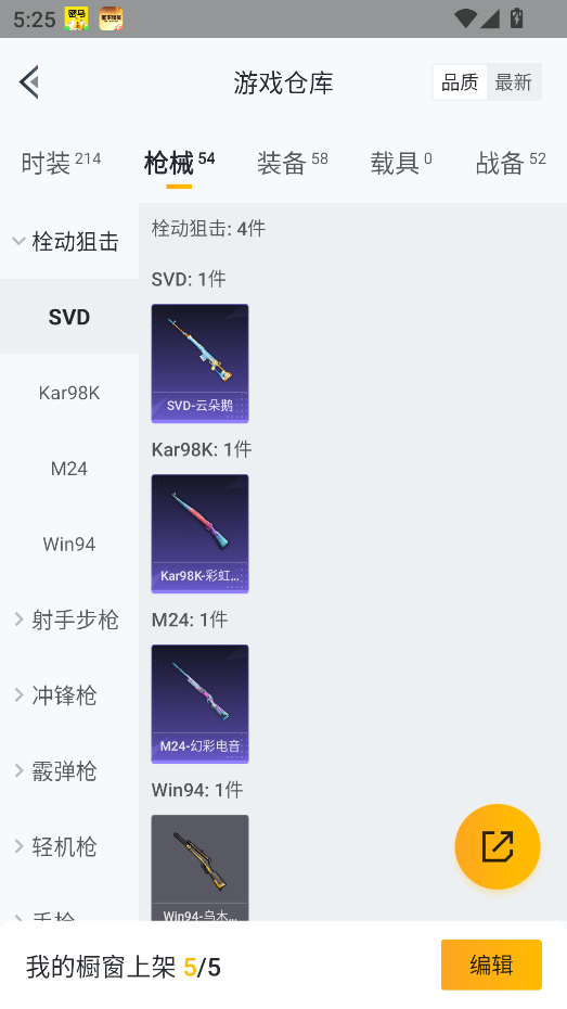 HPQM3442732和平精英账号详情图23