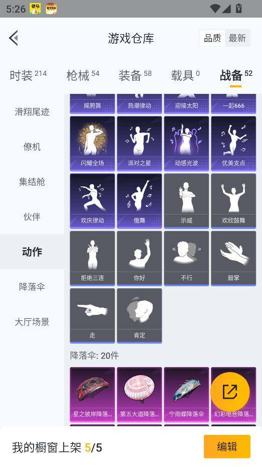 HPQM3442732和平精英账号详情图31