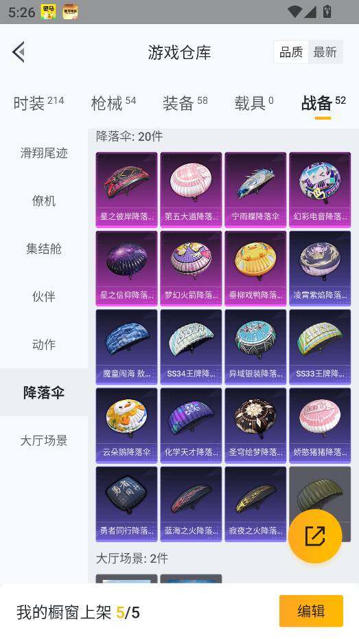 HPQM3442732和平精英账号详情图33