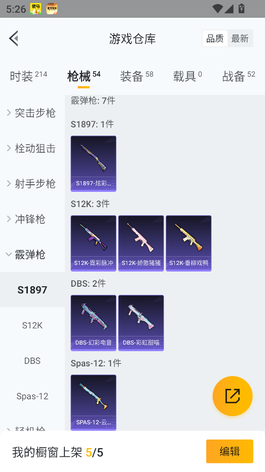 HPQM3442732和平精英账号详情图24