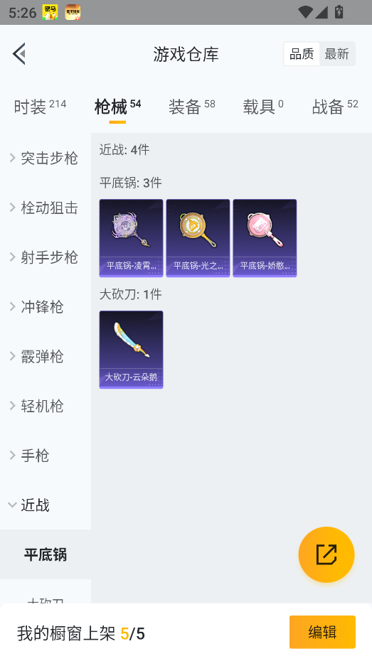 HPQM3442732和平精英账号详情图25