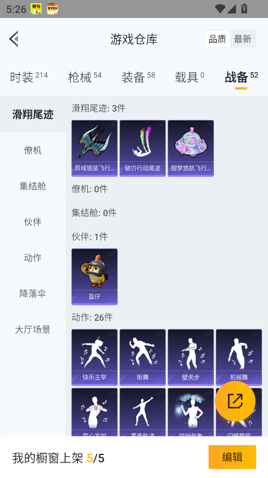 HPQM3442732和平精英账号详情图32