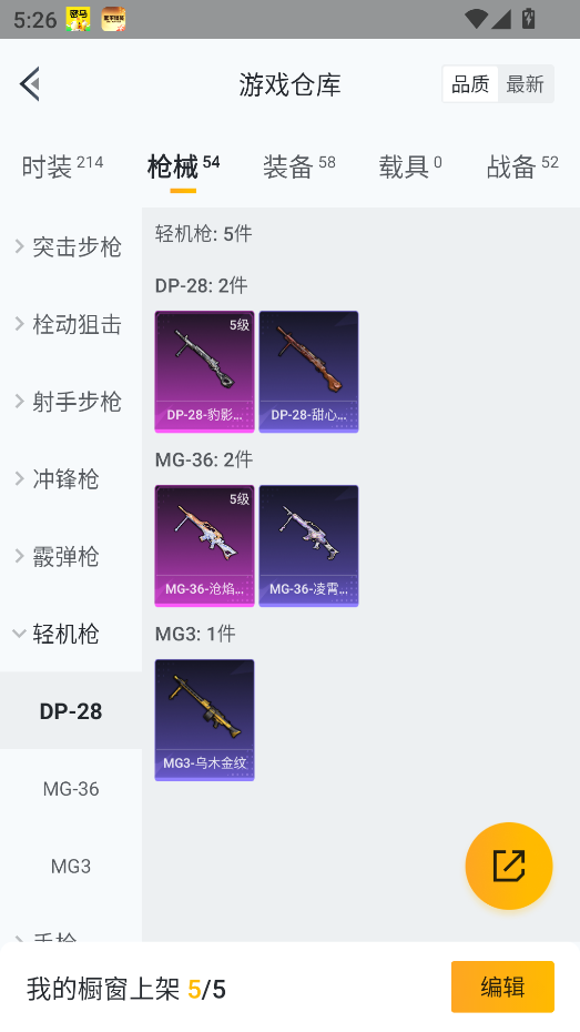 HPQM3442732和平精英账号详情图22