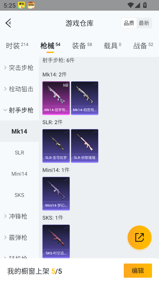 HPQM3442732和平精英账号详情图26