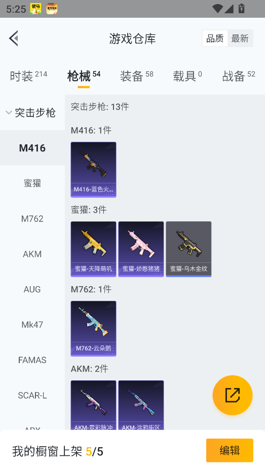 HPQM3442732和平精英账号详情图27