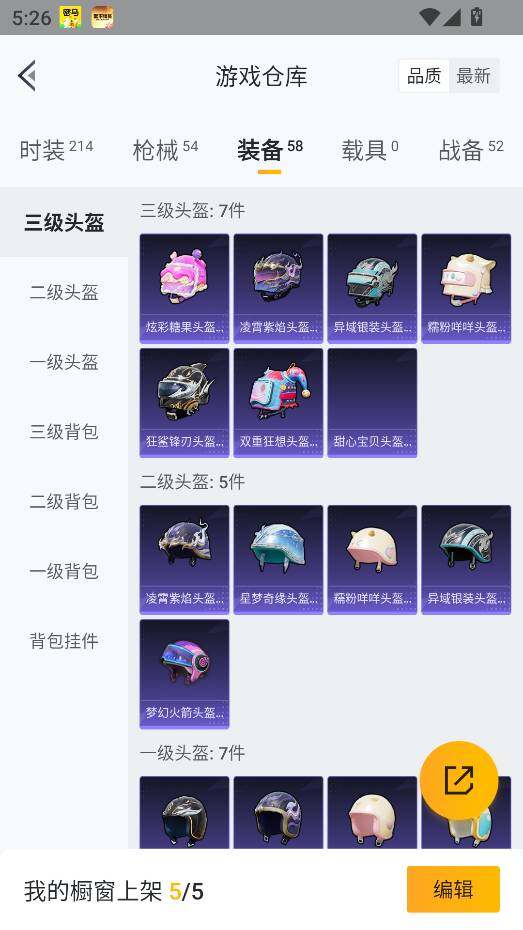 HPQM3442732和平精英账号详情图29