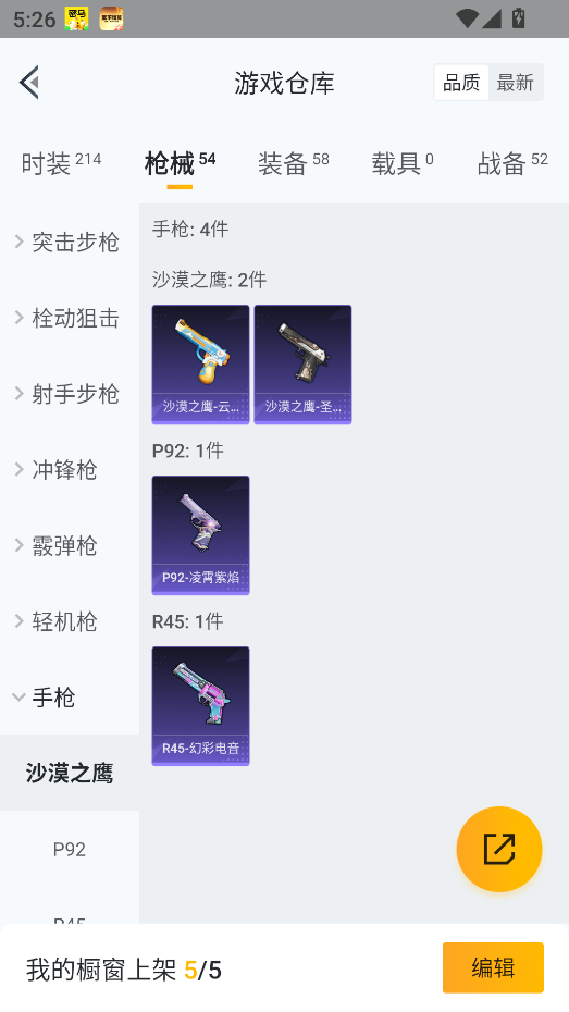 HPQM3442732和平精英账号详情图21