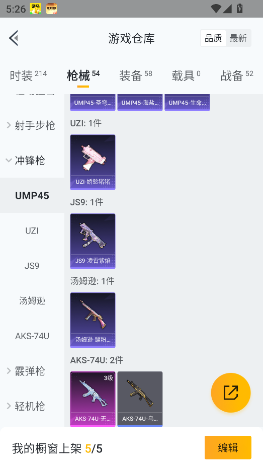 HPQM3442732和平精英账号详情图28