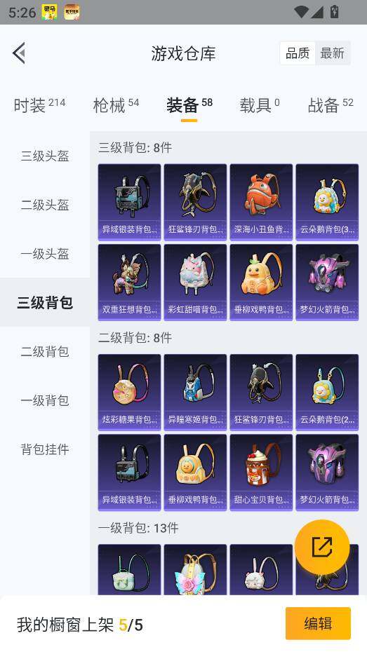 HPQM3442732和平精英账号详情图30