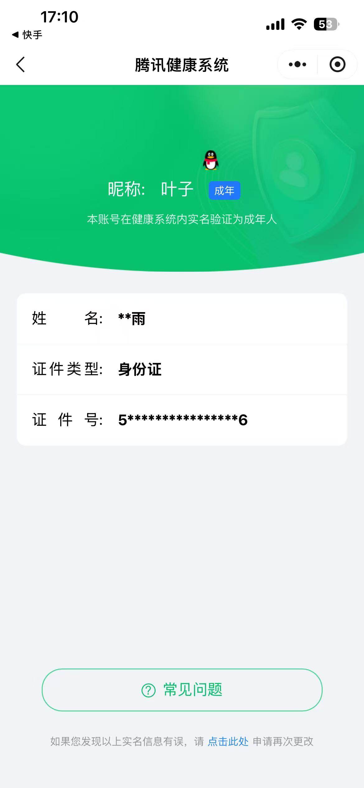 WZCMW3456461王者荣耀账号详情图15