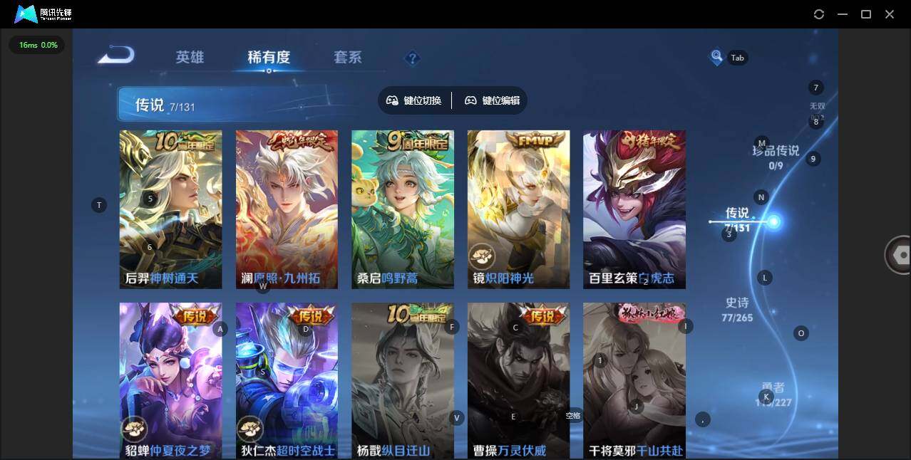 WZCMW3456461王者荣耀账号详情图5