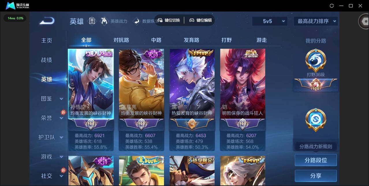 WZQM3457648王者荣耀账号详情图8