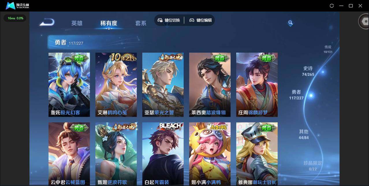 WZQM3457648王者荣耀账号详情图14